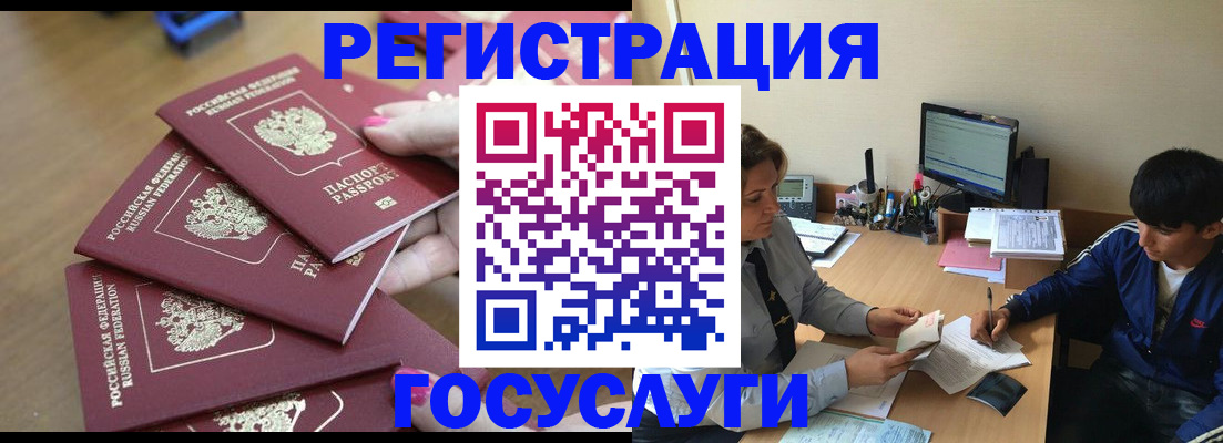 временная регистрация для всех в Алуште