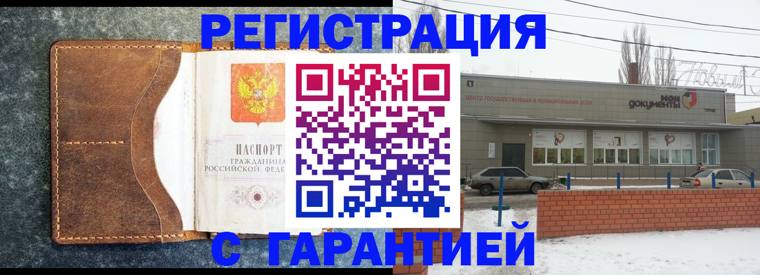 временная прописка в Алуште