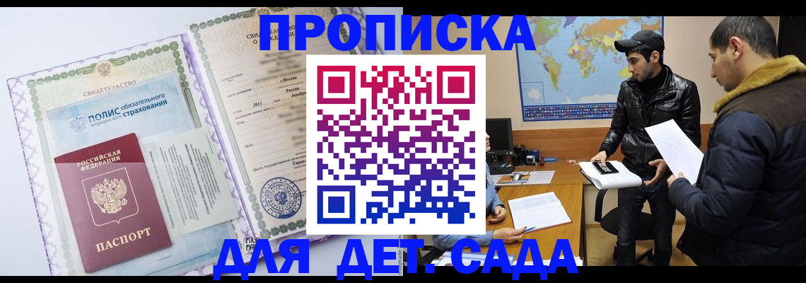 временная регистрация гарантия в Алуште